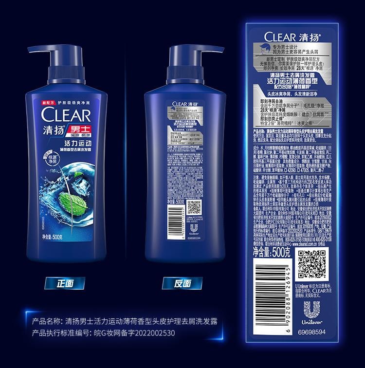 【中国直邮】 清扬 活力运动 薄荷香型去屑洗发露 男士洗发露 止痒控油蓬松去头屑洗发水 500g/瓶