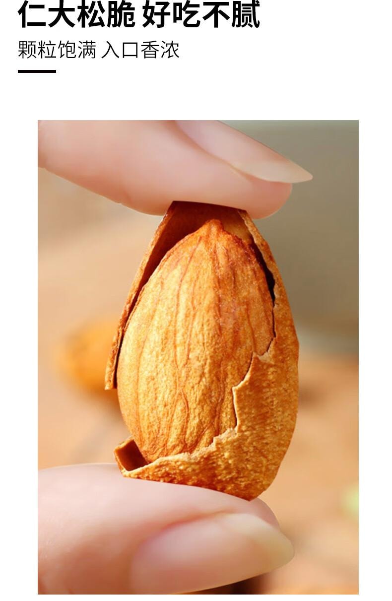 鲜记 巴旦木288g