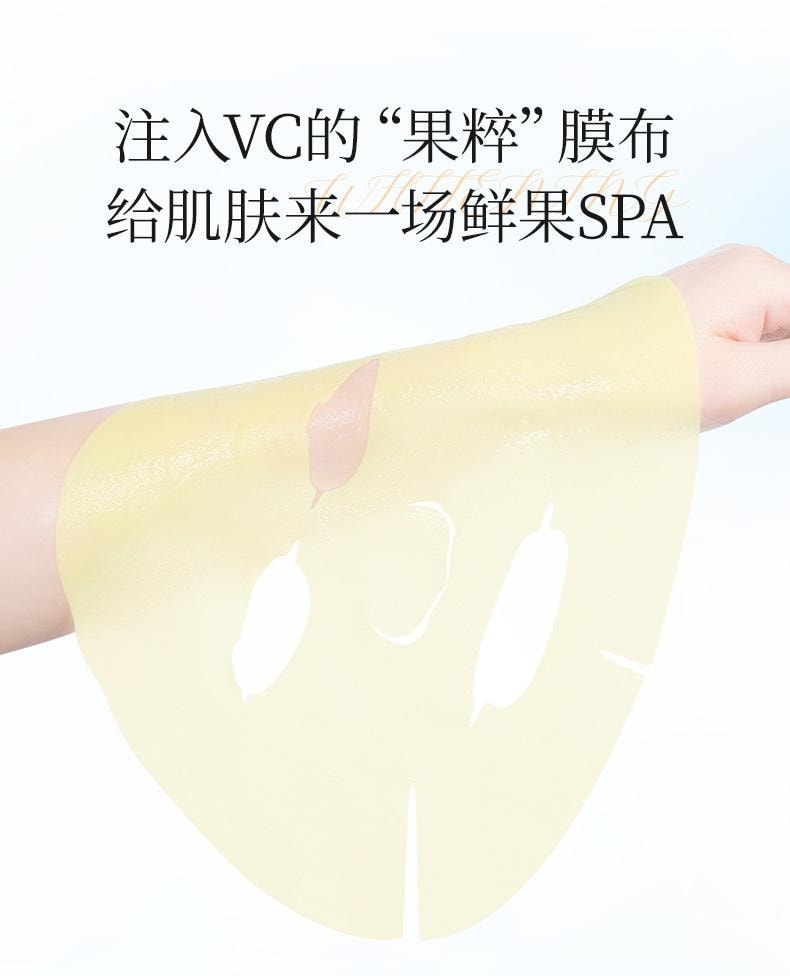 【中國直郵】 Fan Beauty VC大桔美白面膜淡斑補水【范冰冰同款】5片