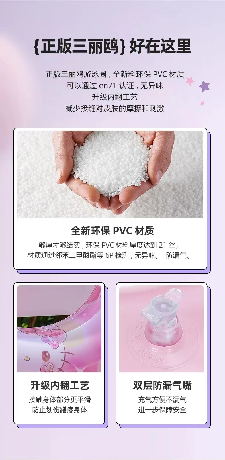 【中國直郵】FOXTAIL 三麗鷗兒童充氣pvc泳圈 游泳可愛-庫洛米 60#(適合2-4歲) 1件|*預計到達時間3-4週