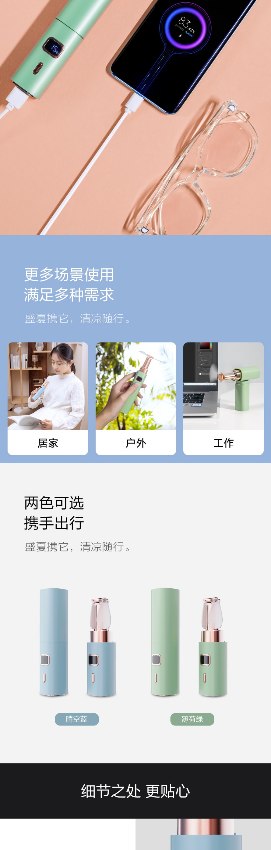 【中国直邮】小米有品 赛默口红小风扇 碧波绿