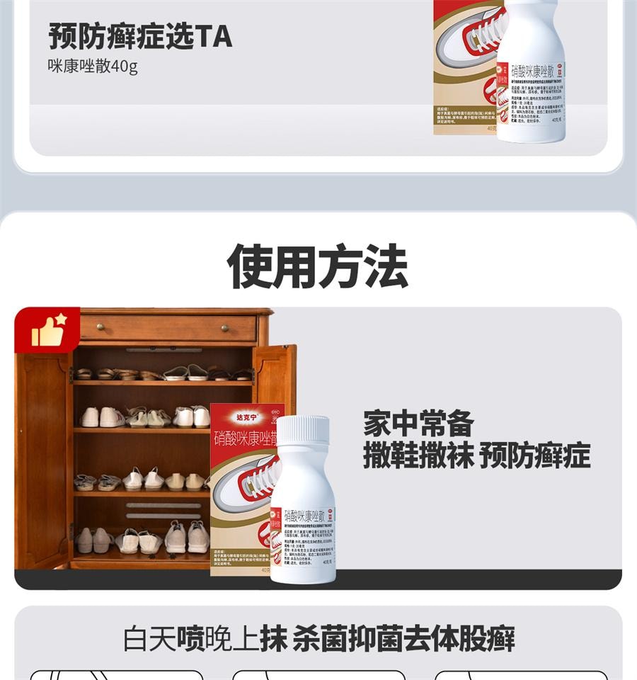  达克宁 酮康唑乳膏股癣专用药汗斑花斑癣药膏体癣手足癣花斑止痒 15g /支