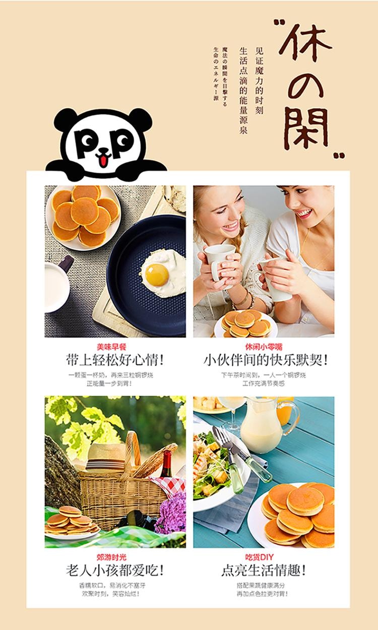 【中国直邮】盼盼 铜锣烧 香芋味 & 红豆味 面包蛋糕糕点 - 144g/2包 (24个)