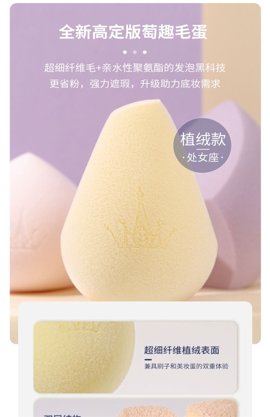 【中国直邮】尔木萄 星座美妆蛋超软不吃粉底液化妆蛋粉扑彩妆蛋星空干湿两用  双鱼座(蛋肤色)1个