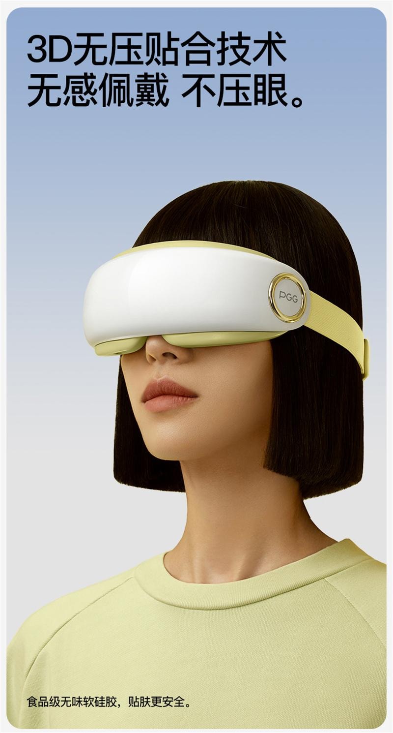 【中国直邮】 PGG 按摩仪眼部护眼润眼缓解眼睛疲劳雾化热敷蒸汽  E4Pro-优雅紫 1个装