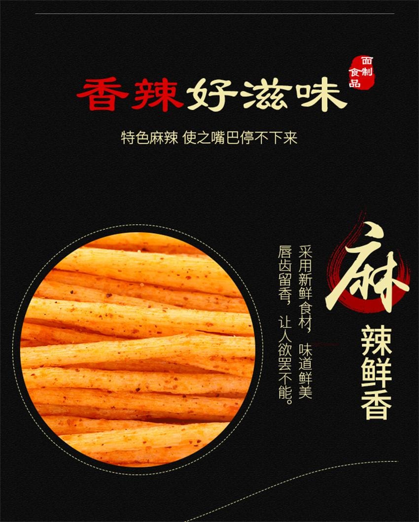 【中国直邮】 酒鬼 校园学生大辣棒小时候零食小吃记忆儿时怀旧食品年代 辣条香辣味20g*5包
