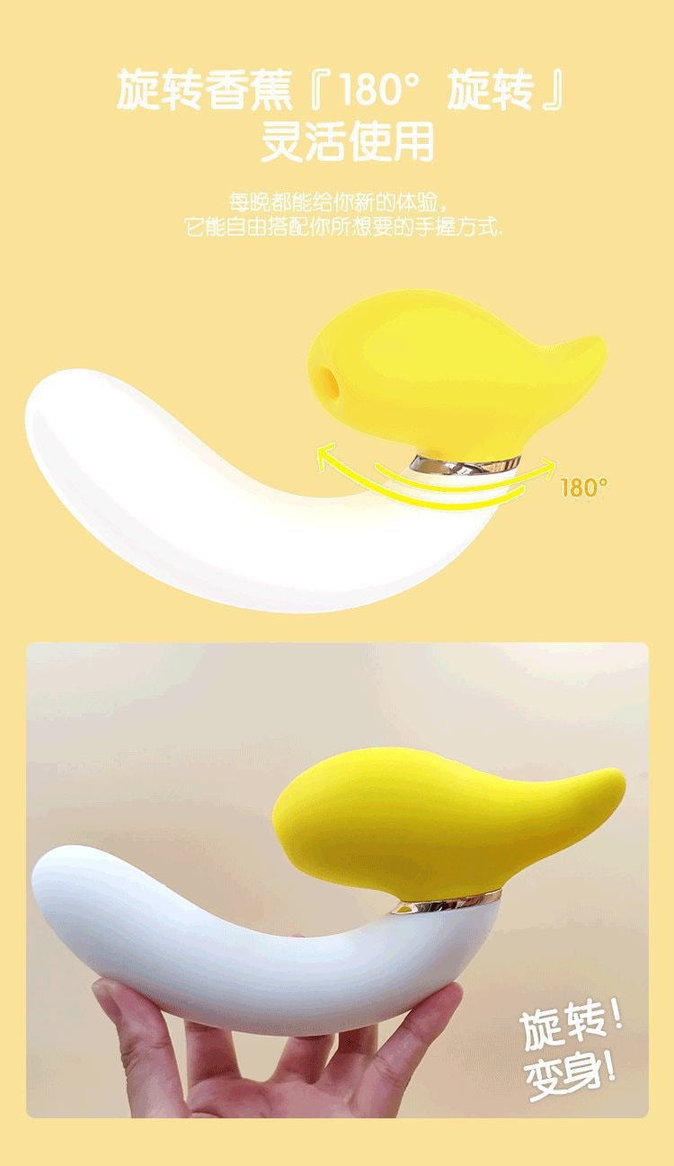 中国直邮 谜姬 旋转香蕉激震动棒 黄白色