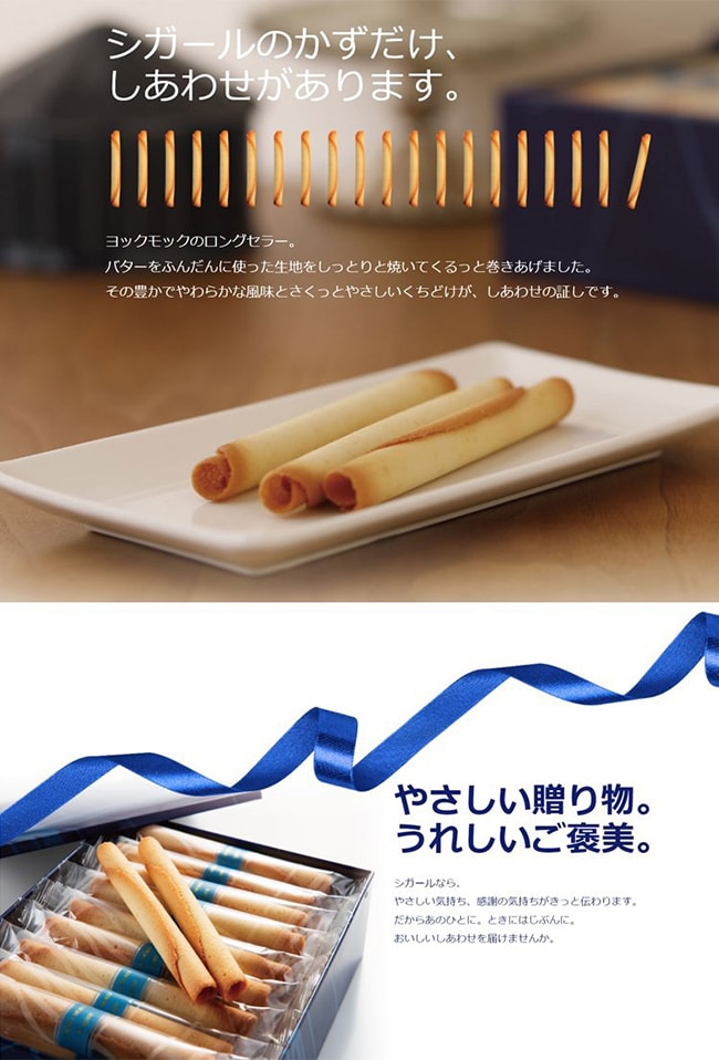 【日本直郵】YOKUMOKU 北海道手工奶油餅乾蛋捲20枚 送禮必備