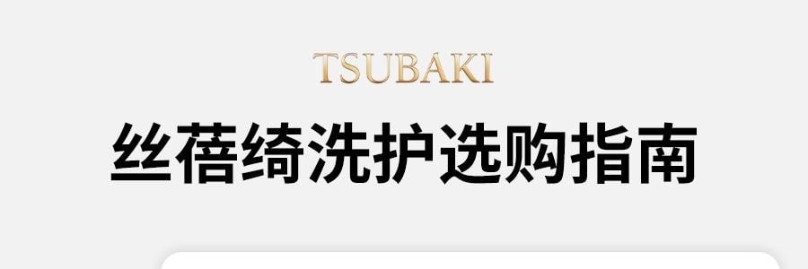 日本SHISEIDO資生堂 TSUBAKI絲蓓綺 紅椿全新升級 沁潤臻致滋潤洗髮精 450ml 高保濕&修復【李聖經代言】