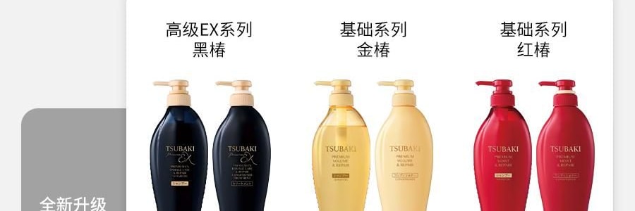 日本SHISEIDO資生堂 TSUBAKI絲蓓綺 紅椿全新升級 沁潤臻致滋潤洗髮精 450ml 高保濕&修復【李聖經代言】