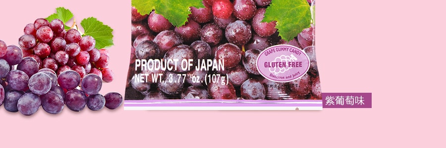 日本春日井 水果QQ软糖 紫葡萄味 107g