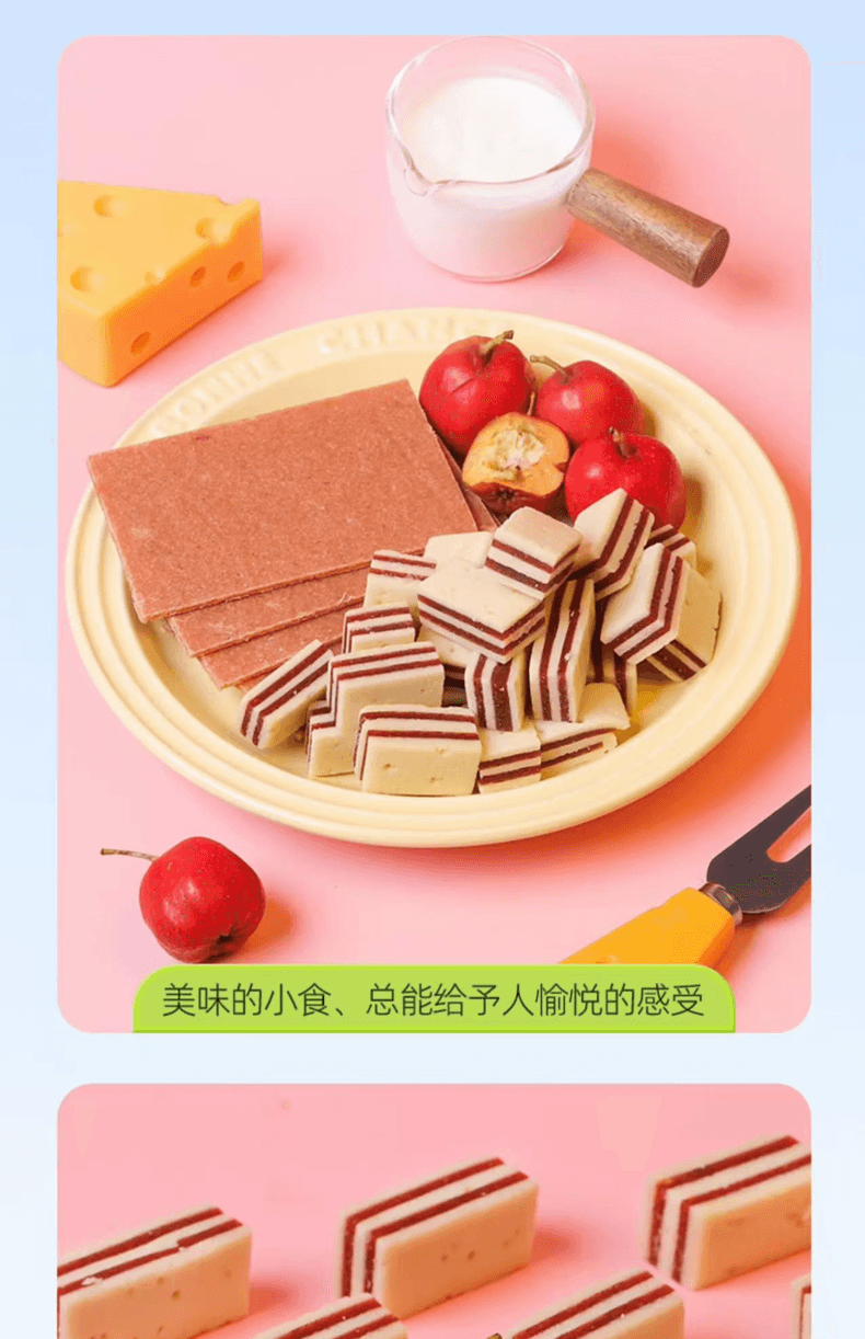 其嘉 小奶花 山楂有芝士奶块 100克 奶皮山楂 优质奶源 酸甜可口