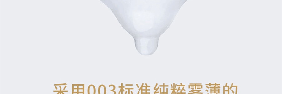 TRYFUN网易春风 风情003系列避孕套 热恋 热感螺纹 螺纹型 10只 成人用品