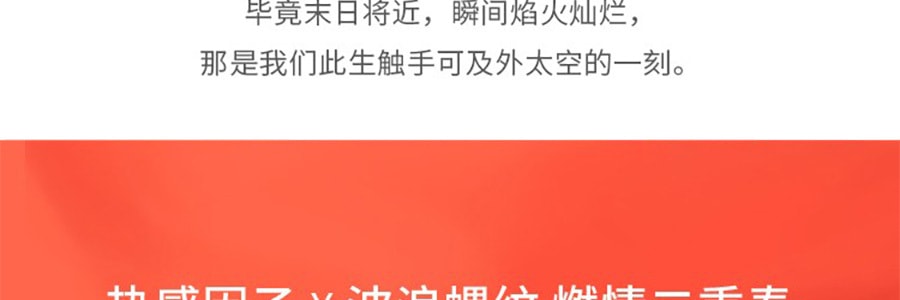 TRYFUN网易春风 风情003系列避孕套 热恋 热感螺纹 螺纹型 10只 成人用品