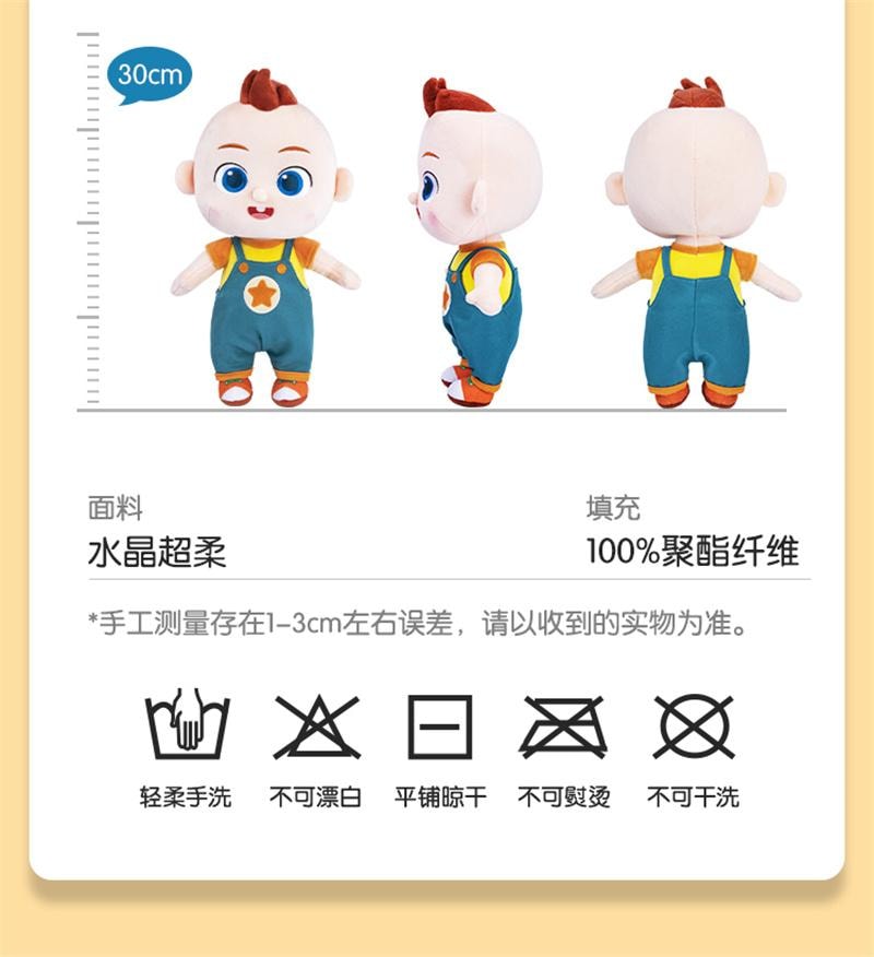 【中国直邮】 宝宝巴士 玩具宝贝儿童幼儿可爱卡通安抚哄睡陪伴毛绒公仔玩偶娃娃 背带JoJo1个