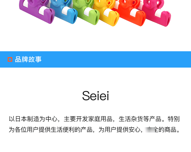 日本Seiei 彩虹封口夹 6个装