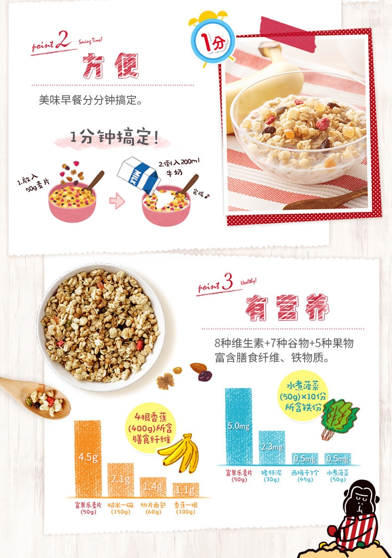 【日本直邮】卡乐比 CALBEE 水果谷物营养麦片 糖脂减少25% 50g装