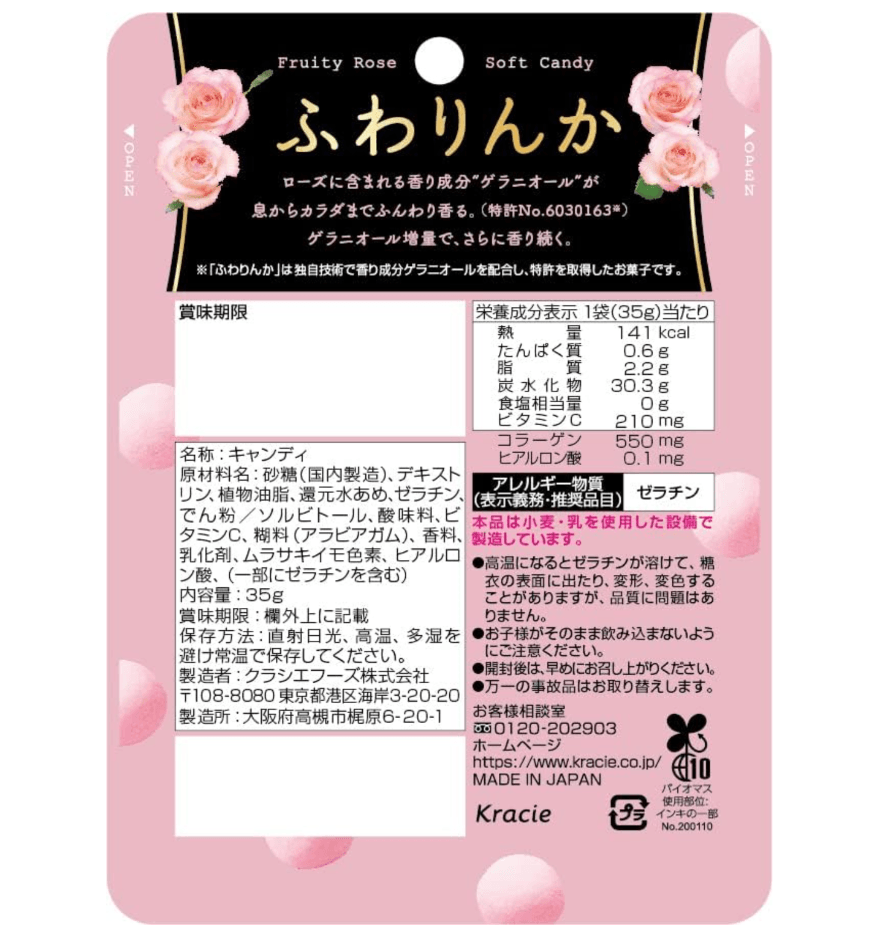 【日本直邮】Kracie嘉娜宝 香体软糖 接吻约会吐息糖水果玫瑰味 35g新款香料增加10%