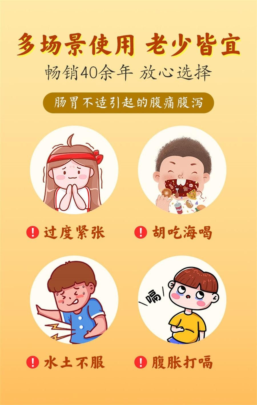 【中国直邮】 南洋 克痢痧胶囊 用于拉肚子药急慢性肠胃炎腹痛腹泻肠胃调理药 24粒/盒(医师推荐拍3盒)