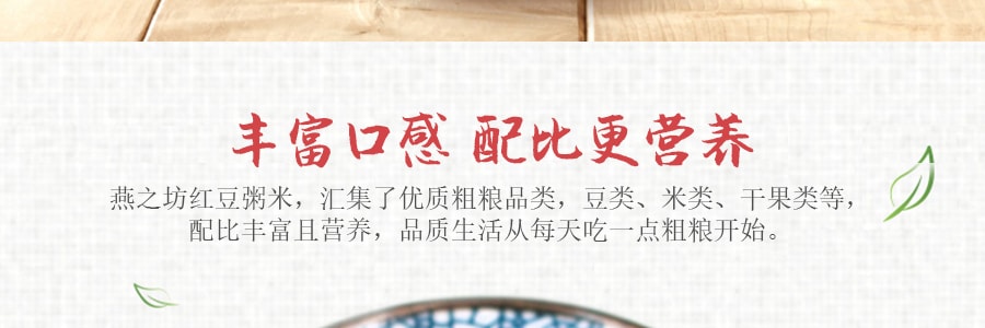燕之坊 每日营养粥 红豆粥米 150g