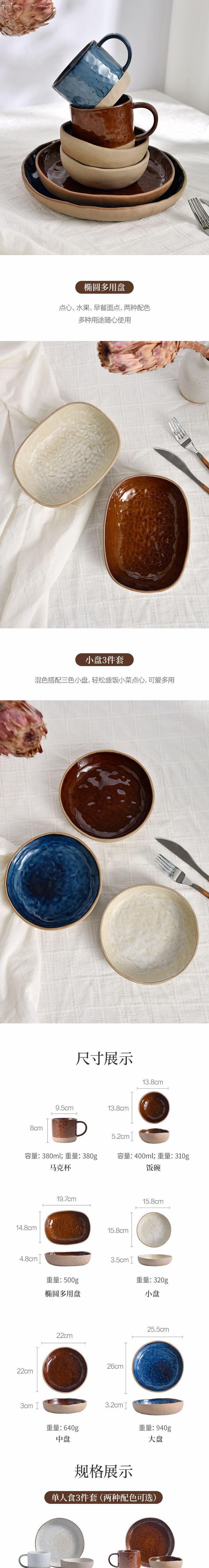 网易严选 质朴禅意 日式手作窑变釉粗陶碗盘餐具 一人食三件套(粉引白)
