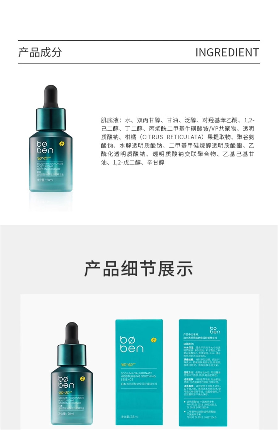 【中国直邮】 泊本 6D玻尿酸保湿舒缓精华液 快速补水长效保湿舒缓敏感修护 28ml/瓶