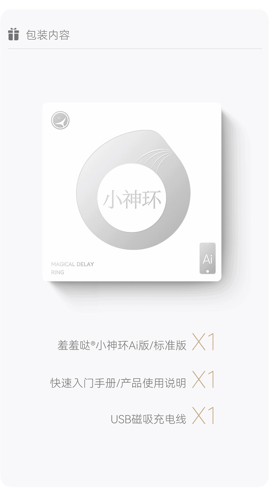 【中国直邮】羞羞哒 小神环共振遥控锁精环 情趣用品 白色款