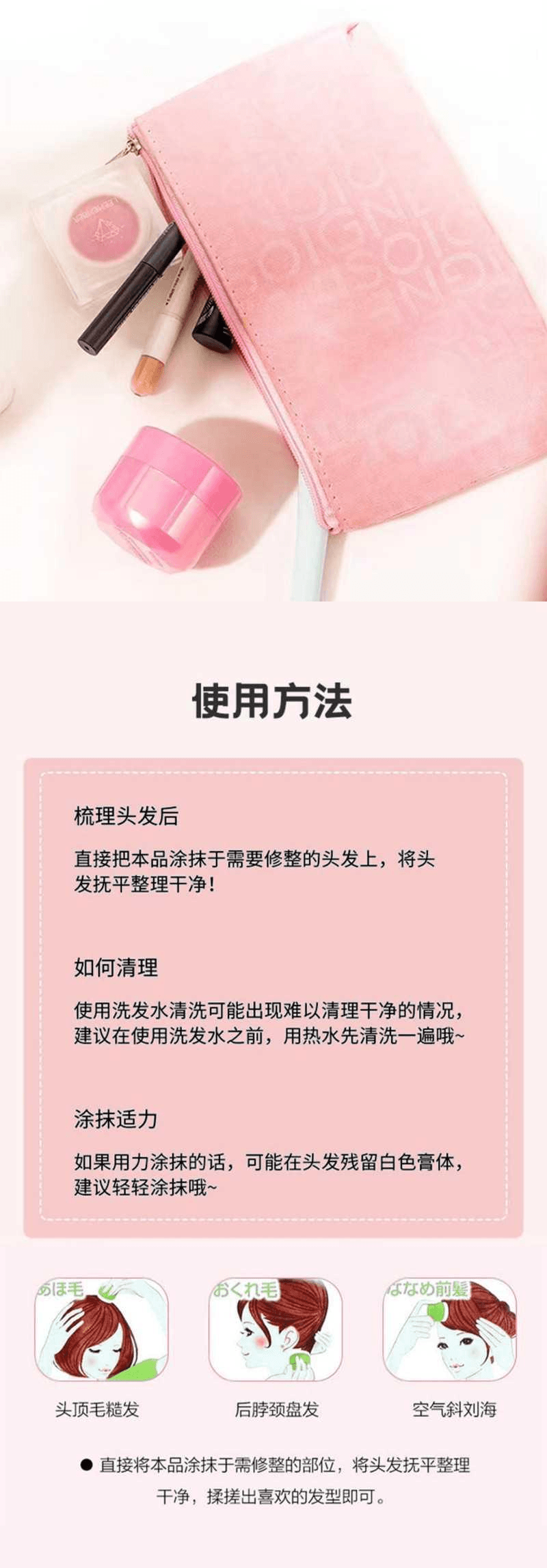 【日本直效郵件】UTENA佑天蘭 碎發整理膏13g