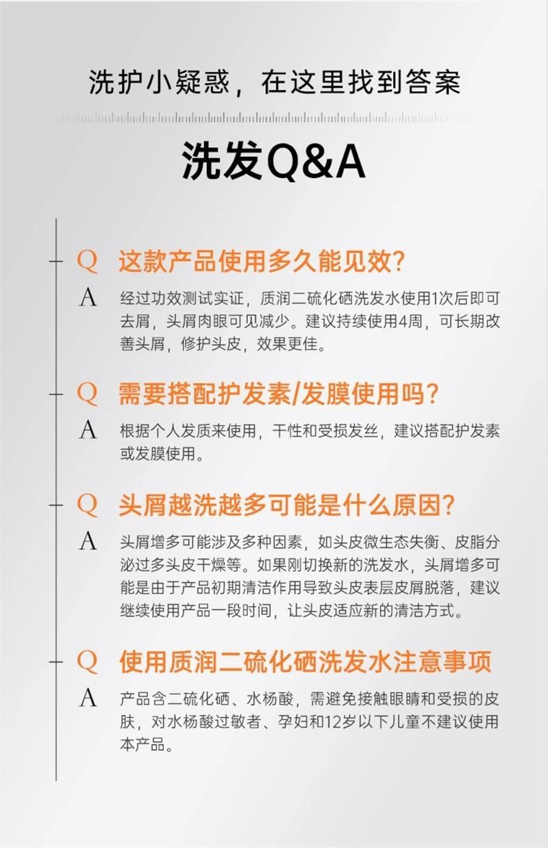 【中國直郵】 質潤 二硫化硒洗髮精 去屑止癢控油蓬鬆去屑止癢洗頭水 水楊酸洗髮露 250ml/瓶【小紅書爆款推薦】