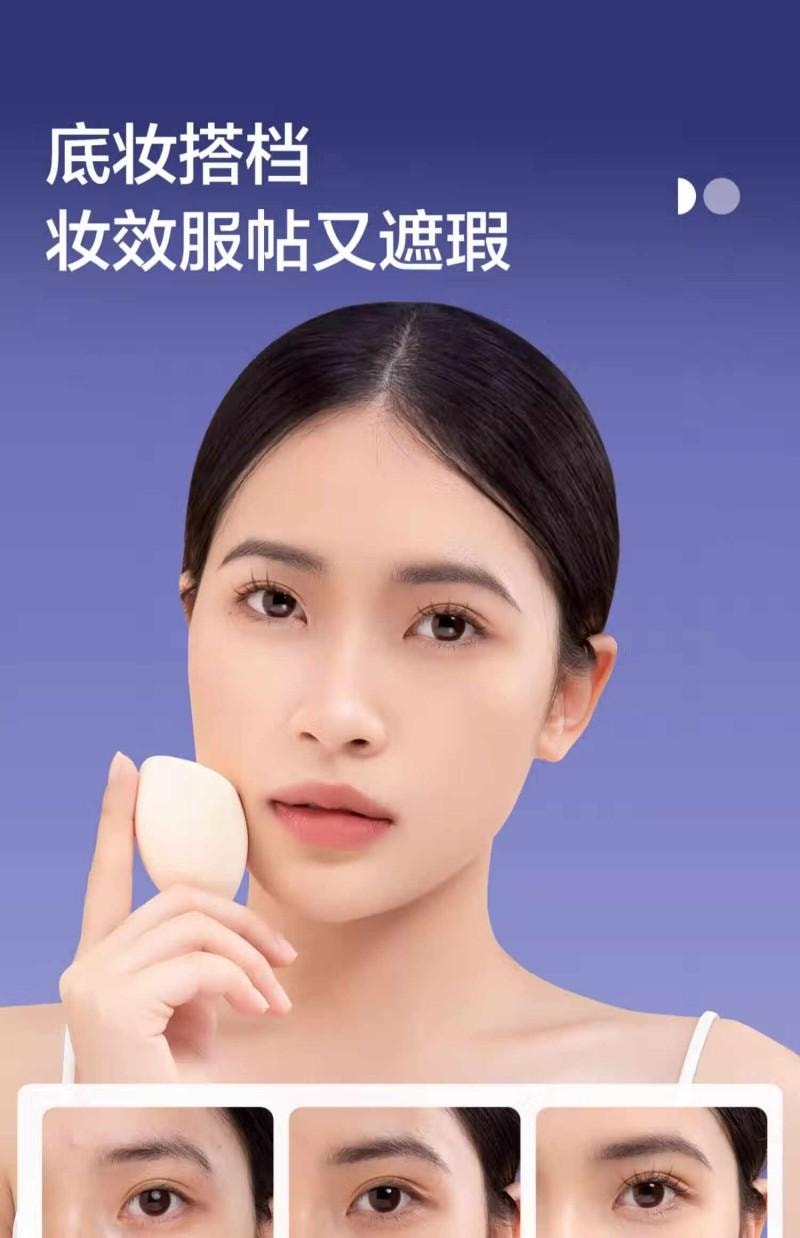 【中國直郵】 歐億姿 (oeiez)美妝蛋不易吃粉粉撲乾濕兩用彩妝蛋初學者斜型化妝蛋美妝工具