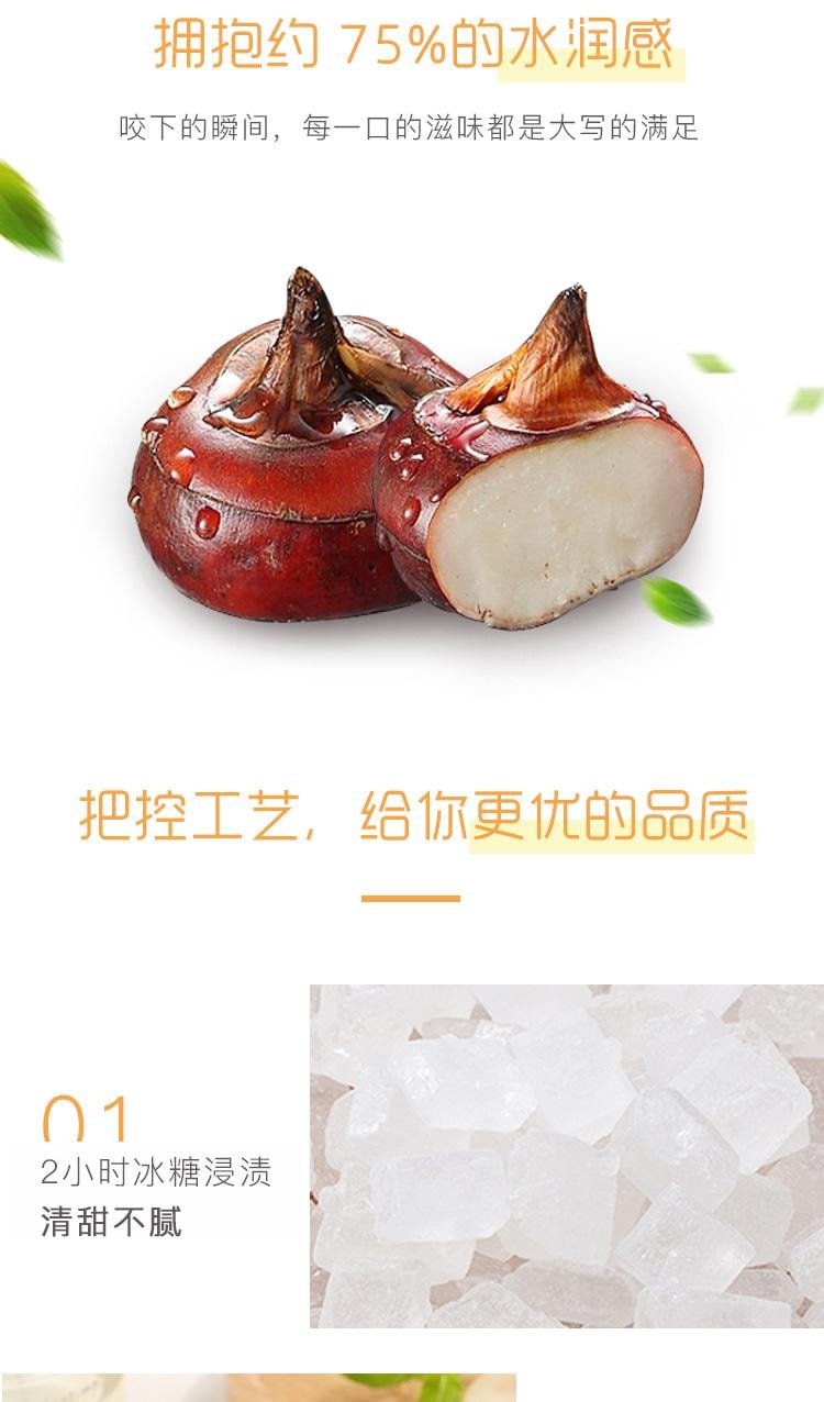 【中国直邮】 柠e购精选 冰糖脆马蹄 健康蔬菜即食果蔬荸荠 108g*2袋