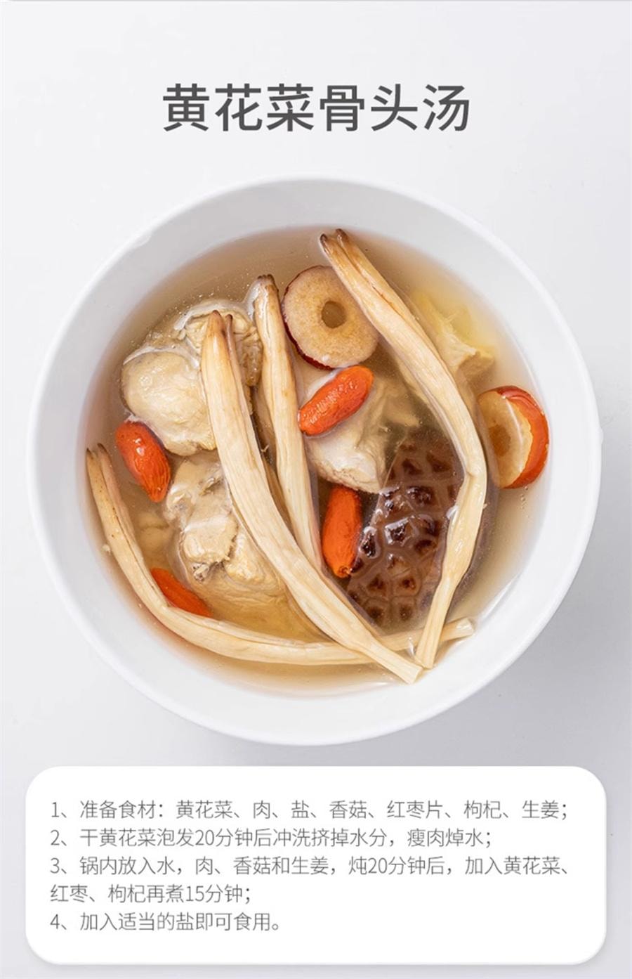 【中国直邮】 方家铺子 黄花菜干货火锅煲汤凉拌菌菇食材农家小菜200g/袋