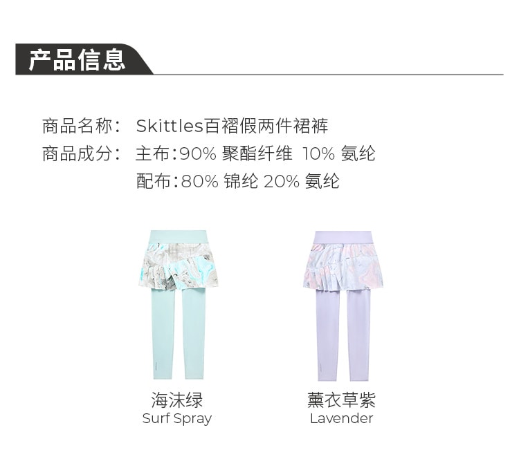 【中国直邮】 moodytiger女童Skittles百褶假两件裙裤 海沫绿 120cm