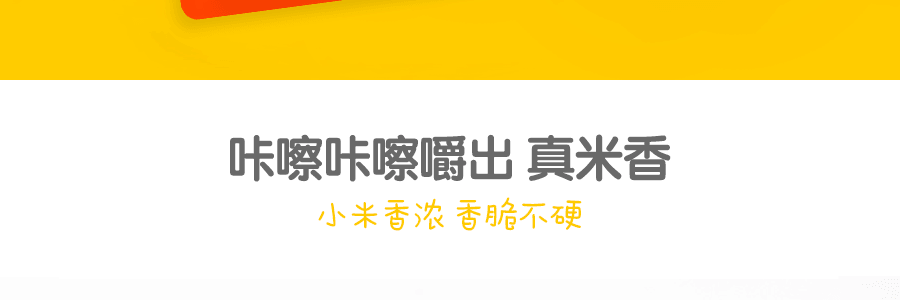 口水娃 零食大玩家 锅巴 香辣味 86g