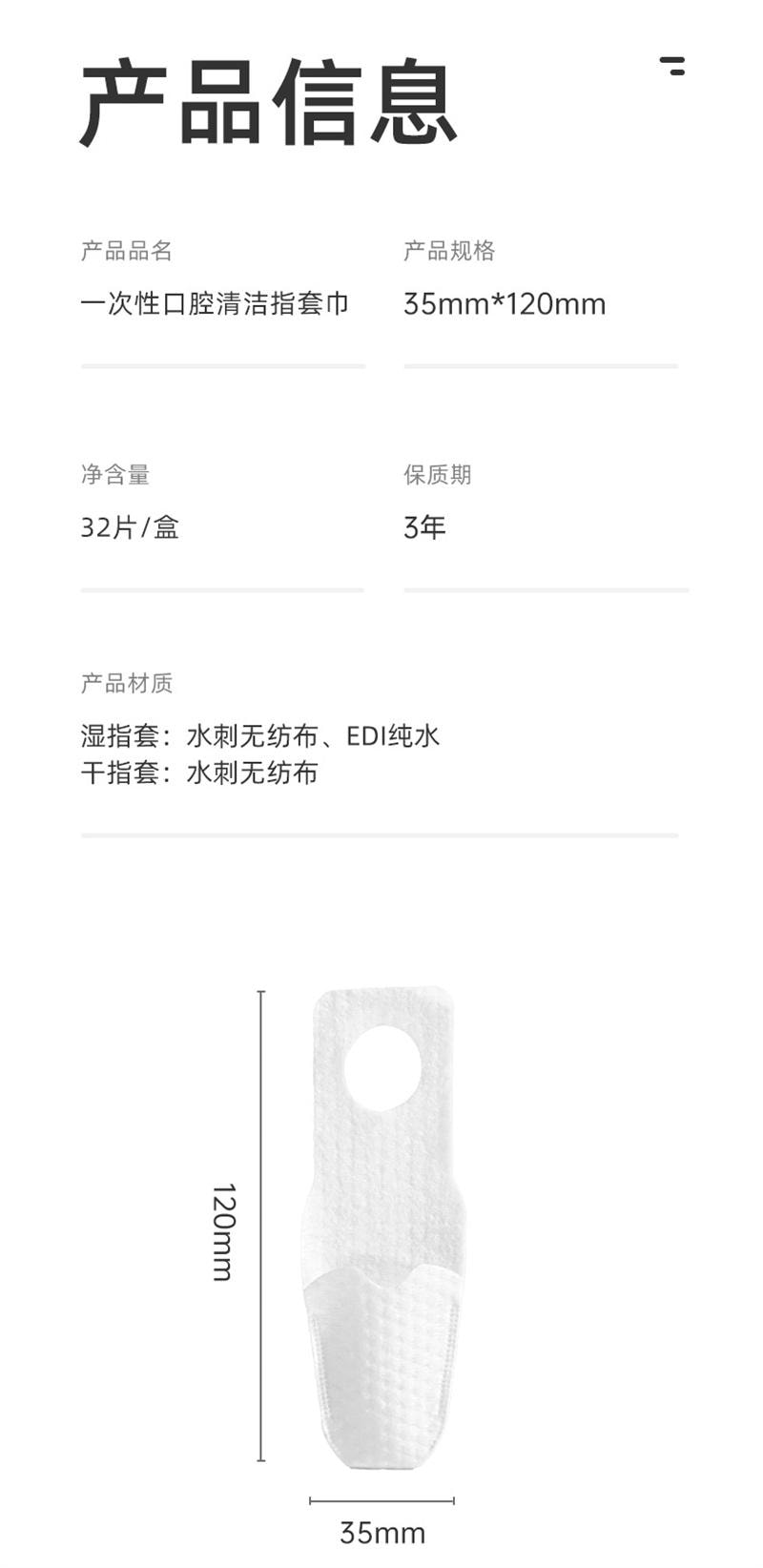【中國直郵】 十月結晶 嬰兒口腔清潔器新生兒乳牙指套牙刷嬰幼兒寶寶洗舌苔紗布 1盒