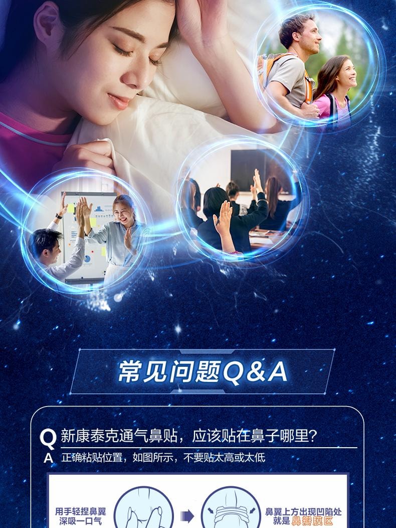 【中國直郵】 新康泰克 通氣鼻貼10片裝成人緩解過敏性鼻炎感冒鼻塞兒童正品