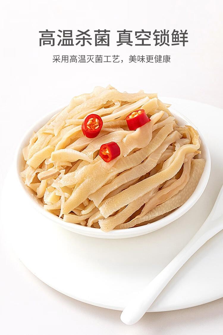 【中國直郵】 方家鋪子 烤筍 炭烤嫩筍尖 鮮筍絲免泡 火鍋食材200g