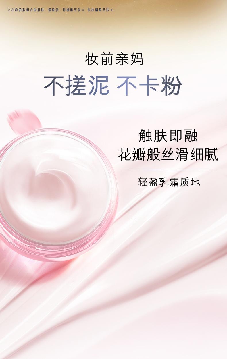 【中国直邮】美国 OLAY 玉兰油 塑颜粉璨霜 烟酰胺改善暗沉滋润面霜乳液 50g/瓶