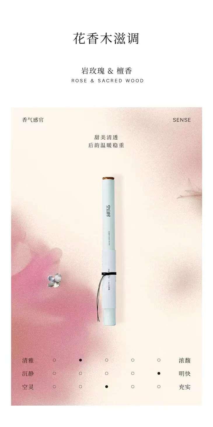 空山时 线香【木滋花香调】岩玫瑰和檀香的结合 25.5cm*30支入 附赠玉石香插*1