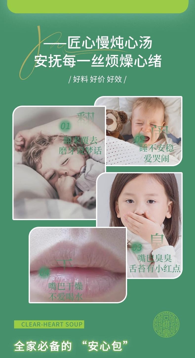  FOXTAIL 中藥燉煲材料包 燈芯草清心湯 兒童燉煲材料包 寶寶內熱 悉尼海底椰麥冬中藥 降火去旺 2袋裝 -兒童清心湯 1份