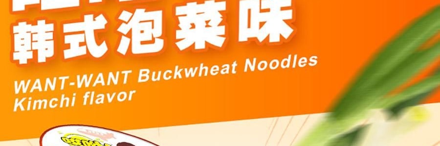 旺旺 哎呦Q米面 米粉方便面 韩式泡菜风味 73g *6【6份超值装】【非油炸面饼】