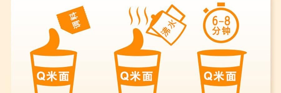 旺旺 哎呦Q米面 米粉方便面 韩式泡菜风味 73g *6【6份超值装】【非油炸面饼】