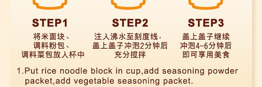 旺旺 哎呦Q米面 米粉方便面 韩式泡菜风味 73g *6【6份超值装】【非油炸面饼】