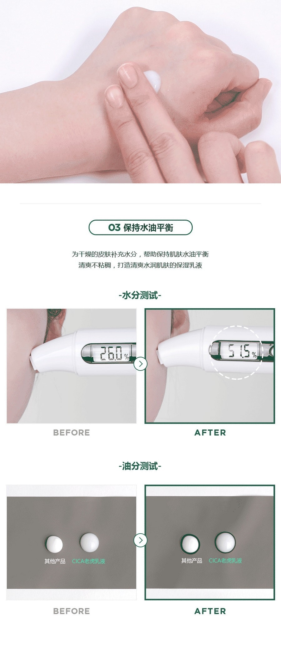 韓國VT CICA老虎 乳液積雪草精華修護保濕補水 200ml