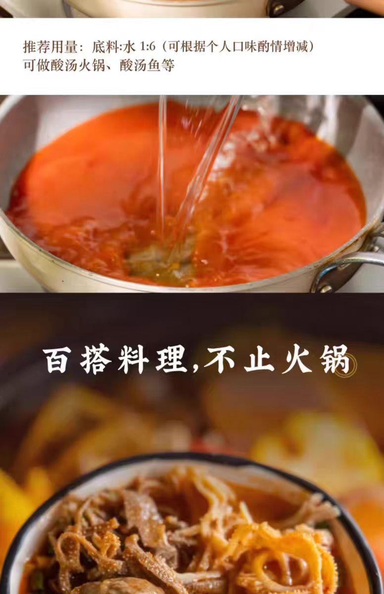 【中国直邮】 日食记 贵州风味红酸汤底 200g*1盒