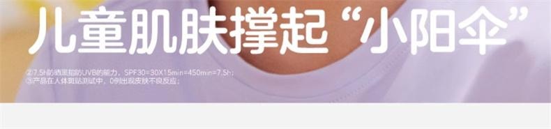 【中国直邮】 兔头妈妈 儿童防晒霜宝宝专用婴儿物理防晒户外强防护SPF30