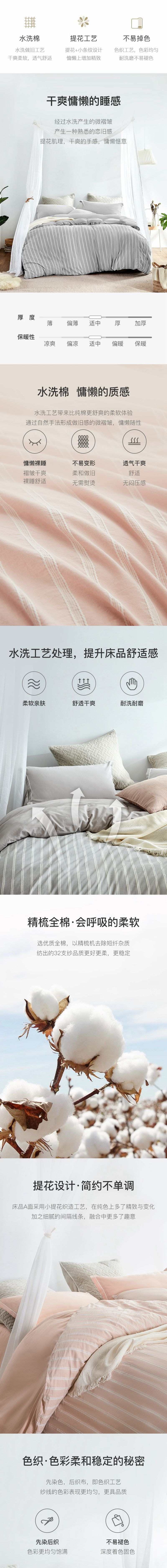 Four-piece Set of Washed Cotton Jacquard Vertical Stripes 1.5m Bed Suitable for 2mx2.3m Quilt Pink