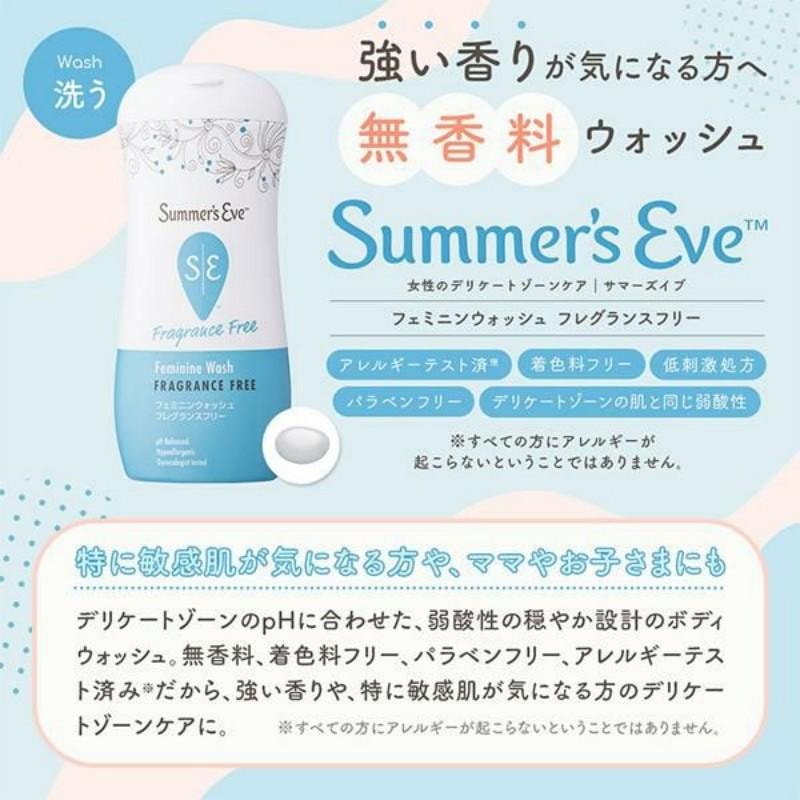 日本 Summer's Eve 女性私处清洗液 弱酸性低刺激 敏感肌 全家可用 蓝色无香款 237ml
