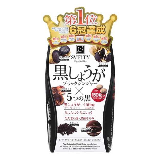 【日本直郵】日本 SVELTY 5黑色燃脂丸 燃燒倍纖顆粒 150粒