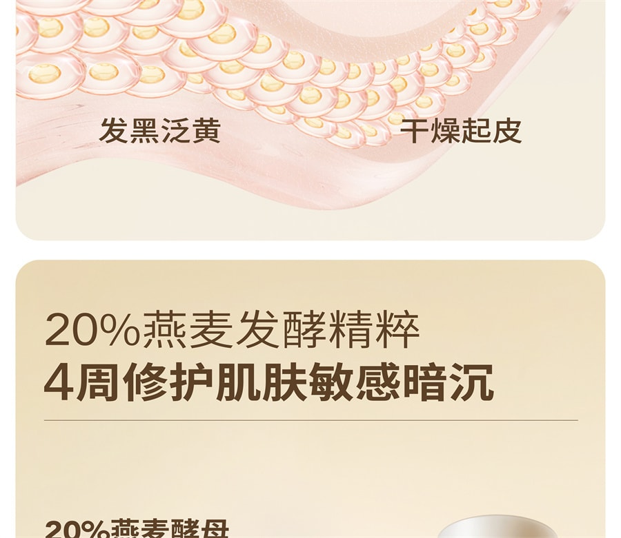 【中國直郵】半畝花田 菁萃水乳套裝護膚化妝品乳液補水保濕修護敏感肌學生男女(110g+110g)